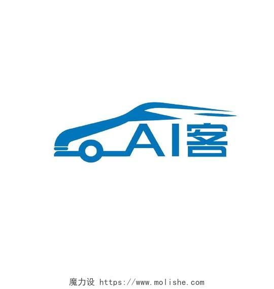 蓝色简约线条风格汽车AI客科技logo汽车logo
